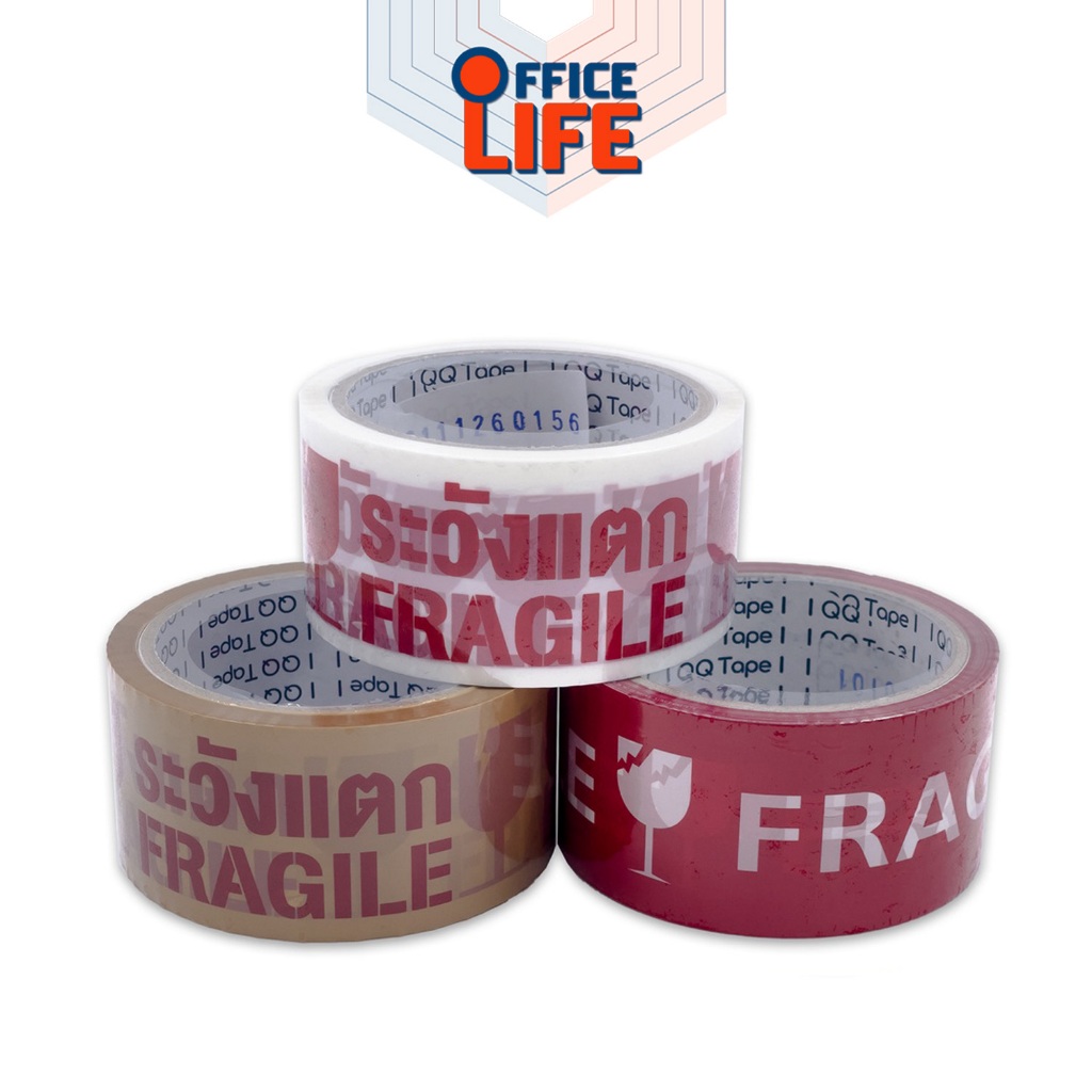 QQ Tape (คิวคิวเทป ) เทประวังแตก กว้าง 2นิ้ว ยาว 45หลา มี 3 สี ( 1 ม้วน )
