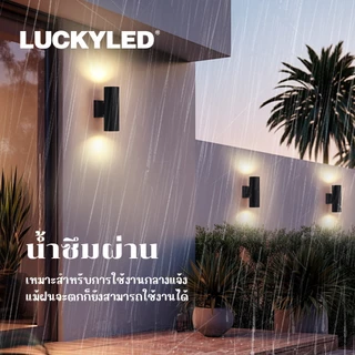 LUCKYLED IP67 โคมไฟติดผนัง E27 12W*2 ไฟประดับกลางแจ้ง ไฟ LEDกลางแจ้ง แสงอุ่น โคมไฟนอกบ้าน ไฟตกแต่ง