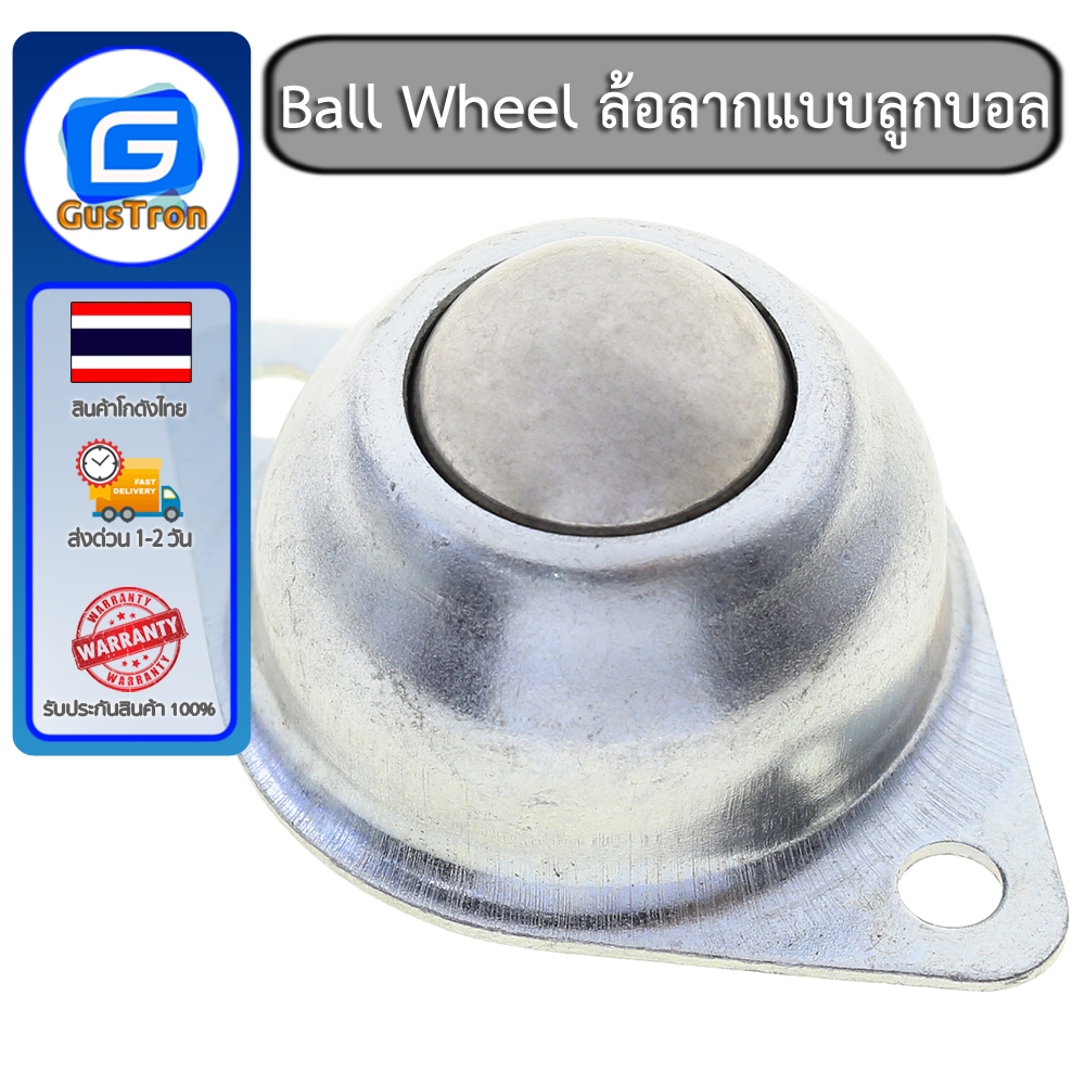 Ball Wheel ล้อลากแบบลูกบอล