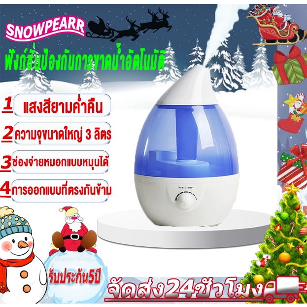 ครื่องทำความชื้นขนาดใหญ่ เคสโปร่งใส หลายสี เครื่องทำความชื้นสามารถเติมน้ำมันหอมระเหยได้ เหมาะสำหรับใช้ในสถานการณ์ต่างๆ