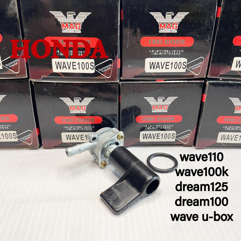 ก๊อกน้ำมัน wave100/110 dream125 wave125 wave100k u-box dream100