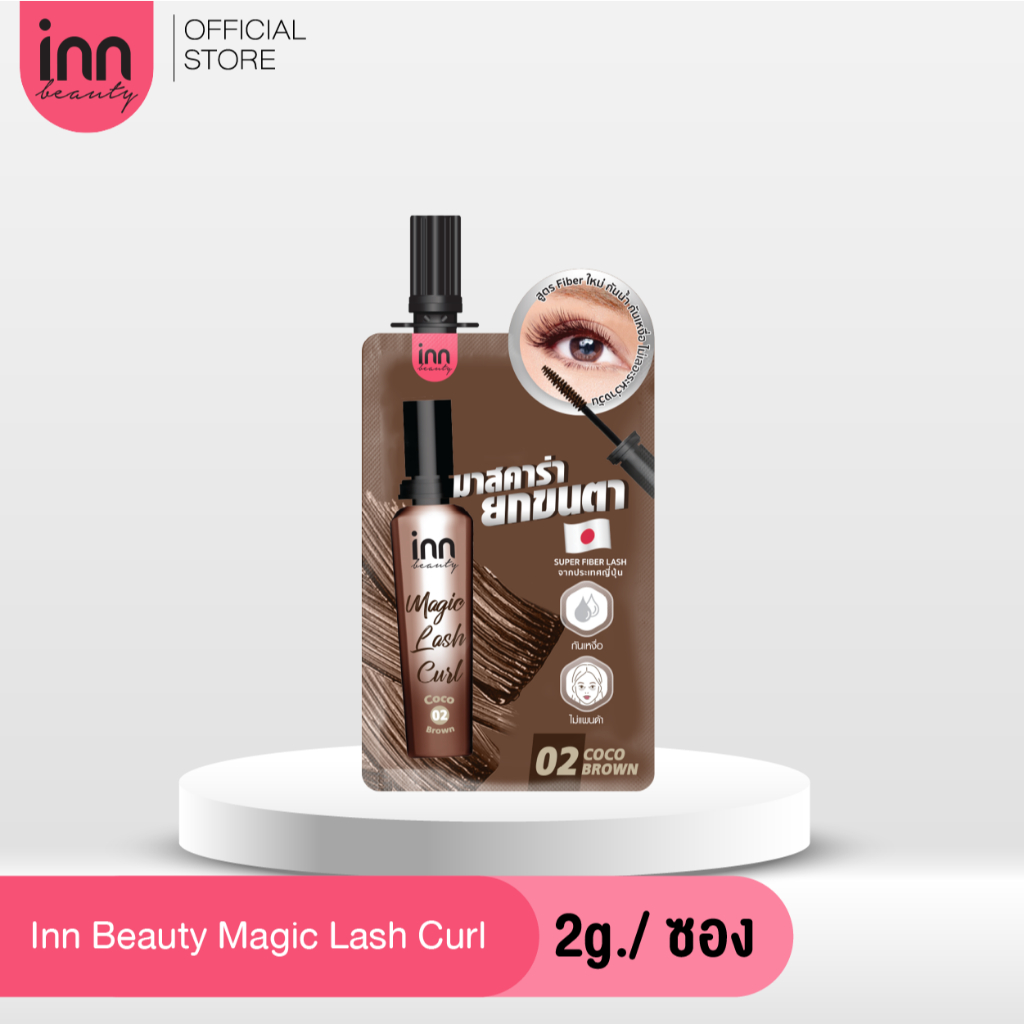 INNBEAUTY MAGIC LASH CURL 02 Coco Brown