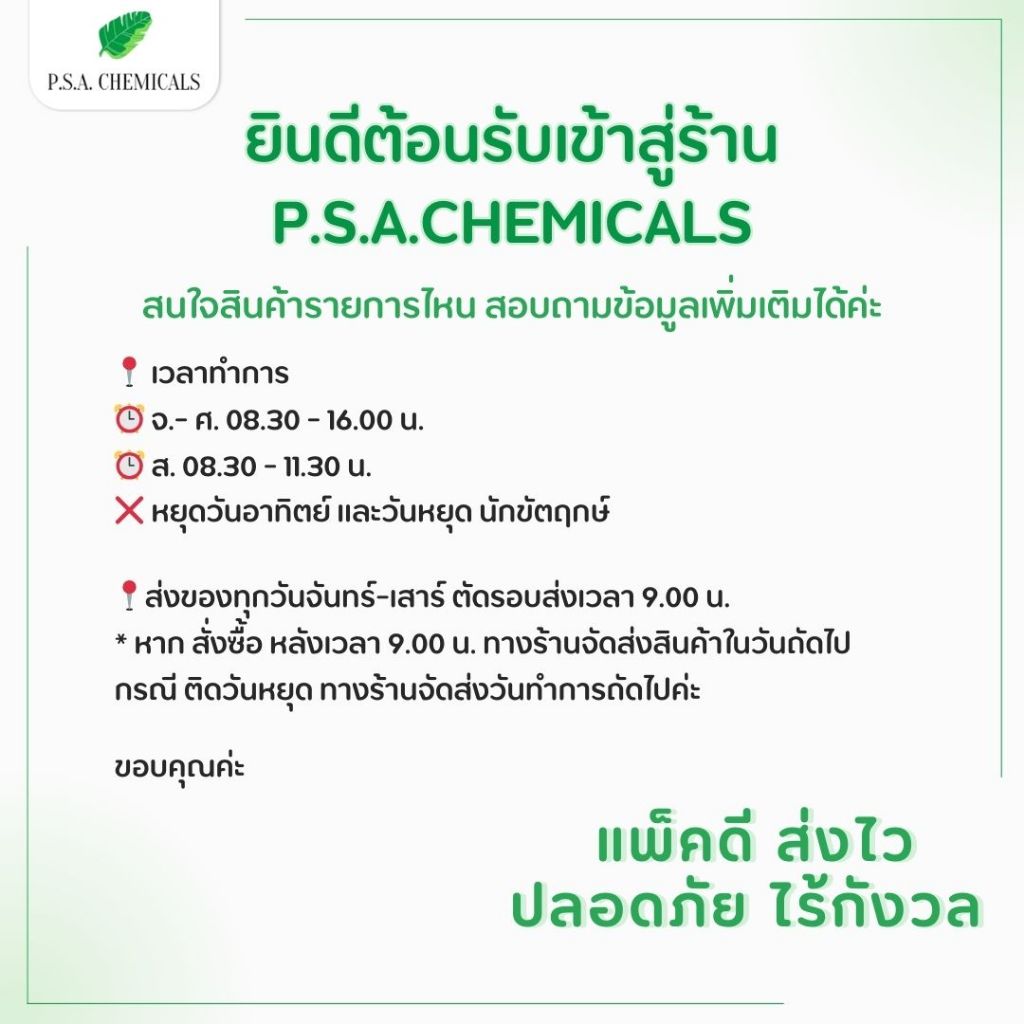 สารสกัดประคำดีควาย Soap Nut Extract ขนาด 50 g (สารสกัดใส่สบู่ ใช้เป็นส่วนผสมสำหรับเครื่องสำอางเท่านั้น) - รูปที่ 4