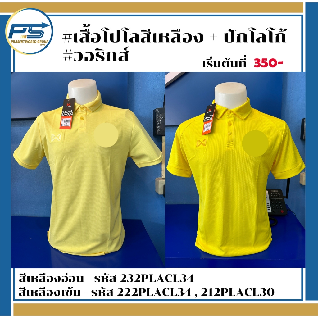 Pps Sports เสื้อโปโลสีเหลืองวอริกซ์ ( ปักโลโก้ 72 ) รุ่น VAFFLE / PIN (WA-222PLACL34/WA-232PLACL34)