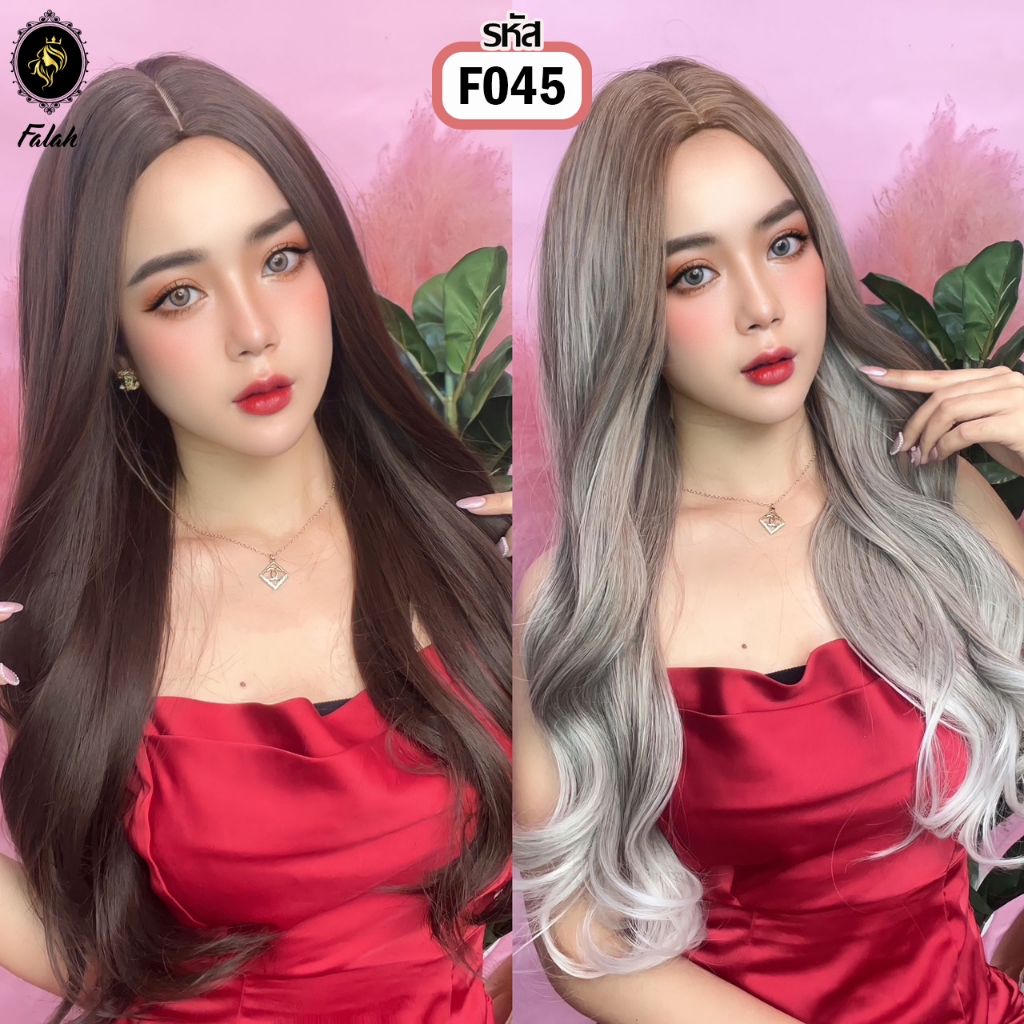 Falah วิกผม ผมยาว แซกกลางลอนใหญ่ ไหมพรีเมียม นำเข้าจากเกาหลี ไม่เงาไม่คัน ใส่แล้วไม่โป๊ะ ผมปลอม ฟรีตาข่ายคลุมผม