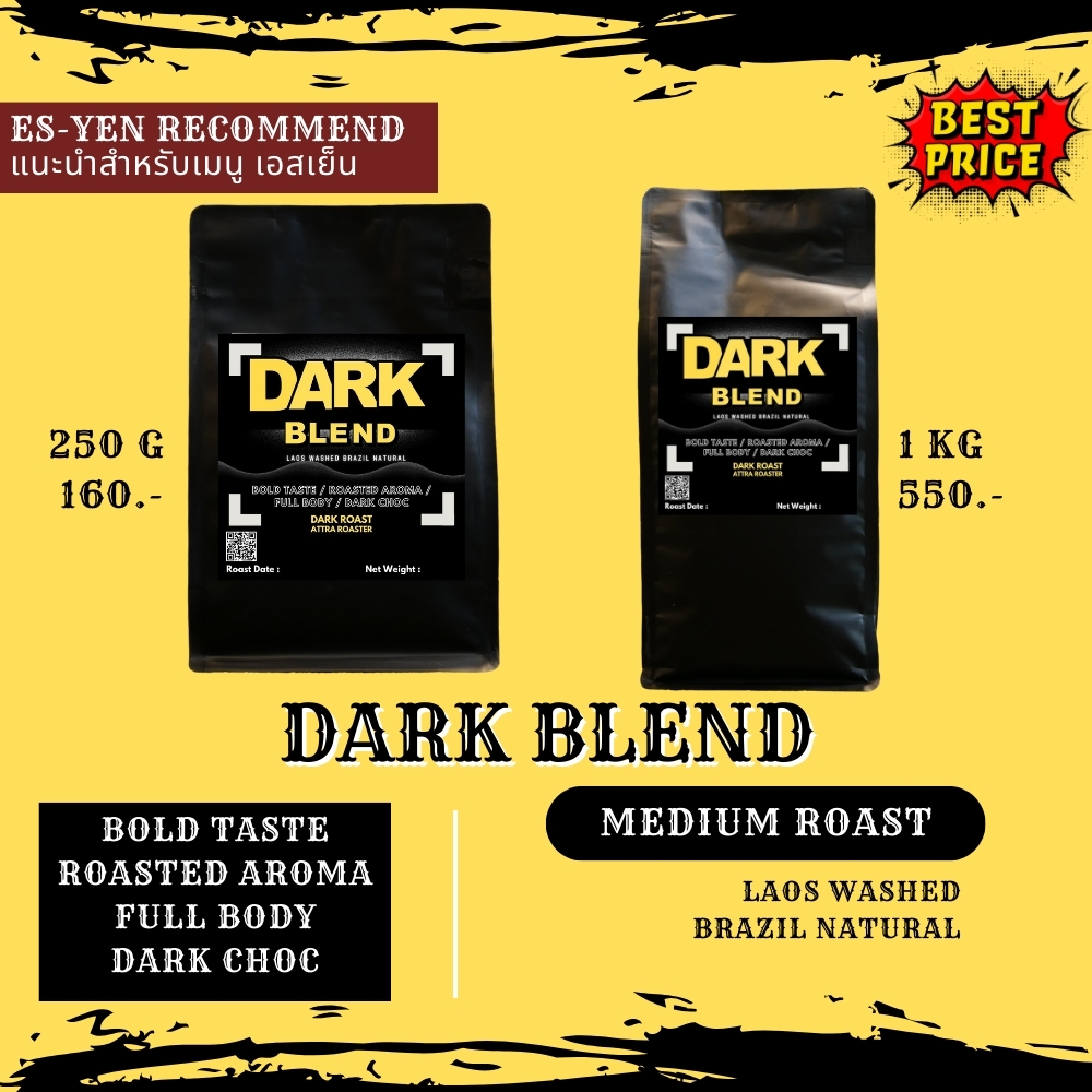 เมล็ดกาแฟ Dark Blend | Arabica 100% กาแฟเบลน คั่วเข้ม