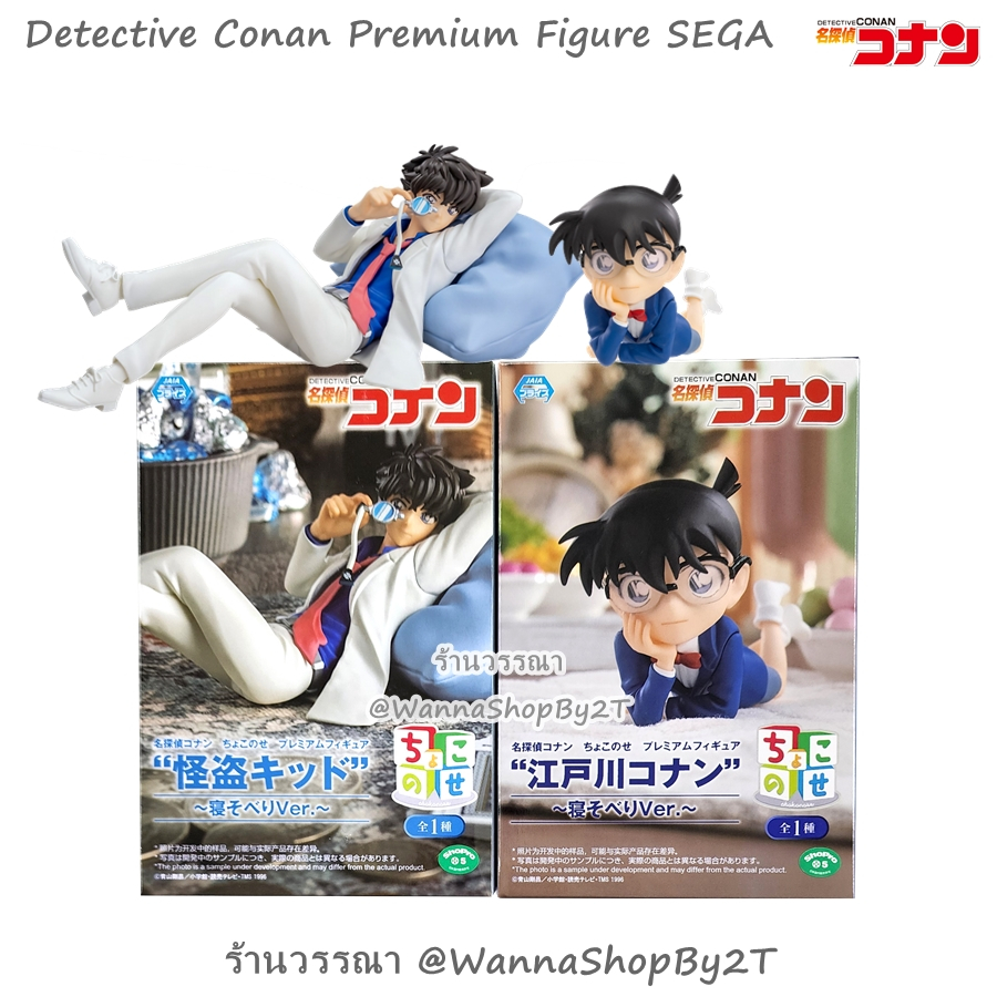 โคนัน : ฟิกเกอร์ จอมโจรคิด โคนัน รุ่นนอน Detective Conan SEGA 2024 Figure Lying Down Ver.