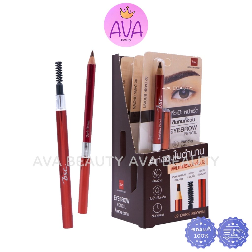 (แท่ง) BSC EYEBROW PENCIL บีเอสซี อายโบรว เพนซิล วิท บลัช 02 Dark Brown ดินสอเขียวคิ้ว และติดทน