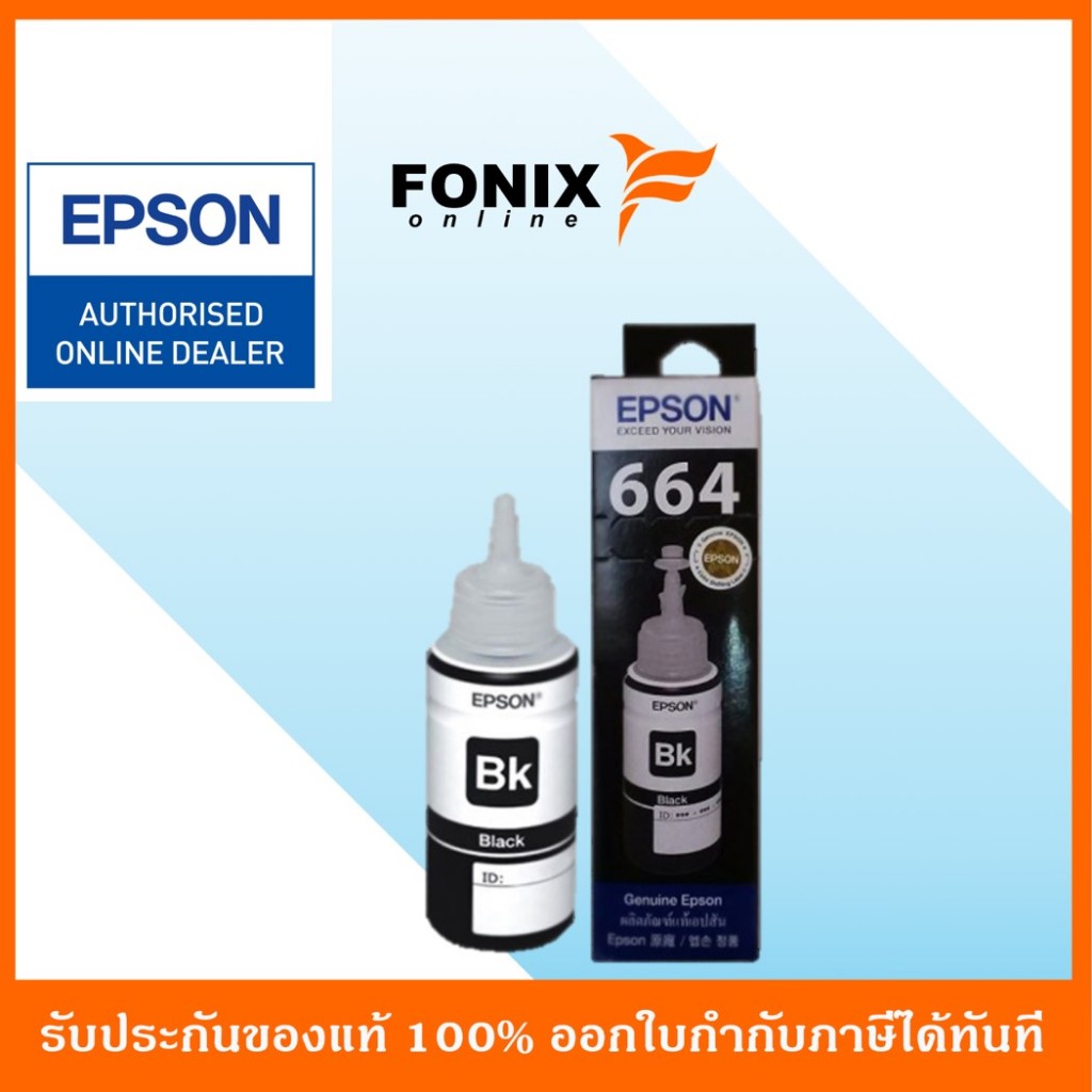 หมึกเติมของแท้ Epson  รุ่น 664 / T664100 สีดำ