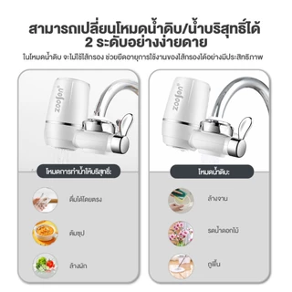 เครื่องกรองน้ำ 7 ชั้นZoosen Water purifier ใช้ติดหัวก๊อก ไส้กรองเซรามิค