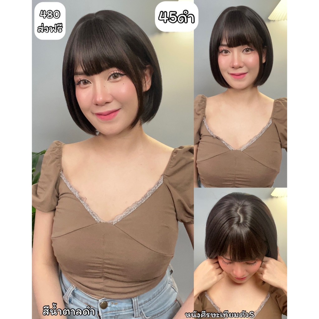 เบอร์ 45 : รหัส Mia วิกผมสั้นมากปลายตัดตรง - มีหน้าม้า - หนังศีรษะเทียมซิกแซก (แถมเน็ต+ขาตั้ง+ของแถม)