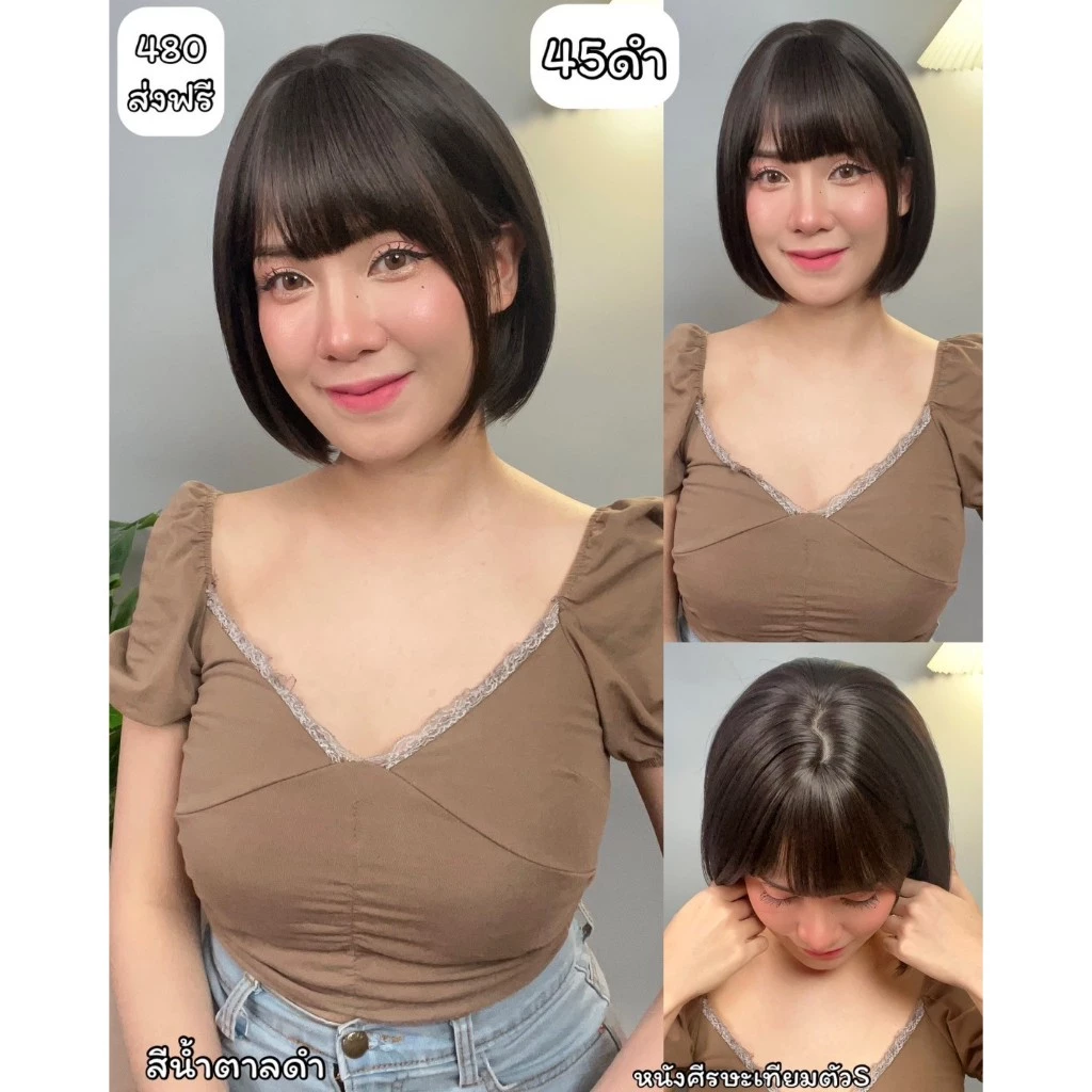 เบอร์ 45 : รหัส Mia วิกผมสั้นมากปลายตัดตรง - มีหน้าม้า - หนังศีรษะเทียมซิกแซก (แถมเน็ต+ขาตั้ง+ของแถม)