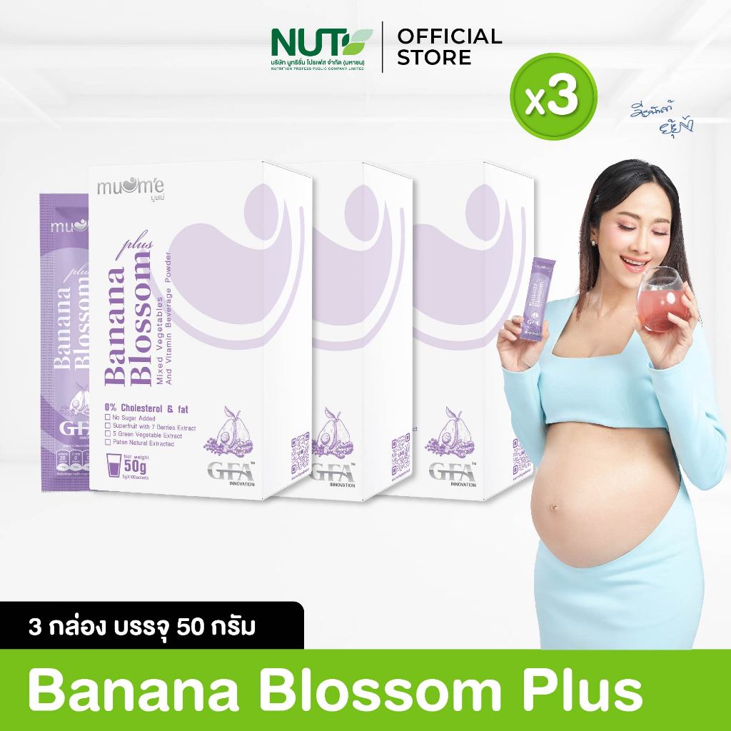 Banana Blossom Muume 3 กล่อง บรรจุ กล่องละ 10 ซอง