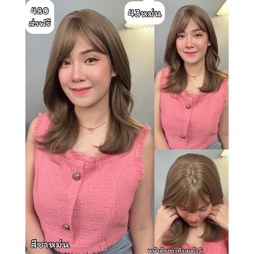 เบอร์ 43 : รหัส Mina - วิกผมลอนสวอนสั้น-มีหน้าม้า หนังศีรษะเทียมซิกแซก (แถมเน็ต+ขาตั้ง+ของแถม)