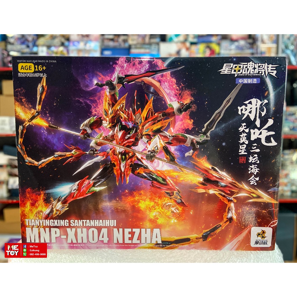 MG 1/100 MNP-XH04 - Nezha [Motor Nuclear] **PRE ORDER**