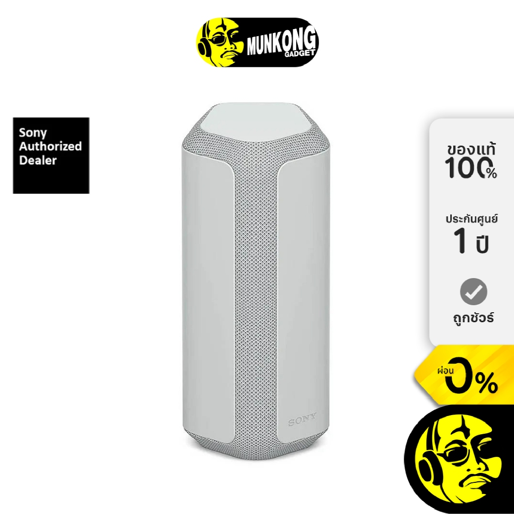 Sony SRS-XE300 ลำโพงไร้สาย แบตอึด ใช้งานได้นานสูงสุด 24 ชั่วโมง