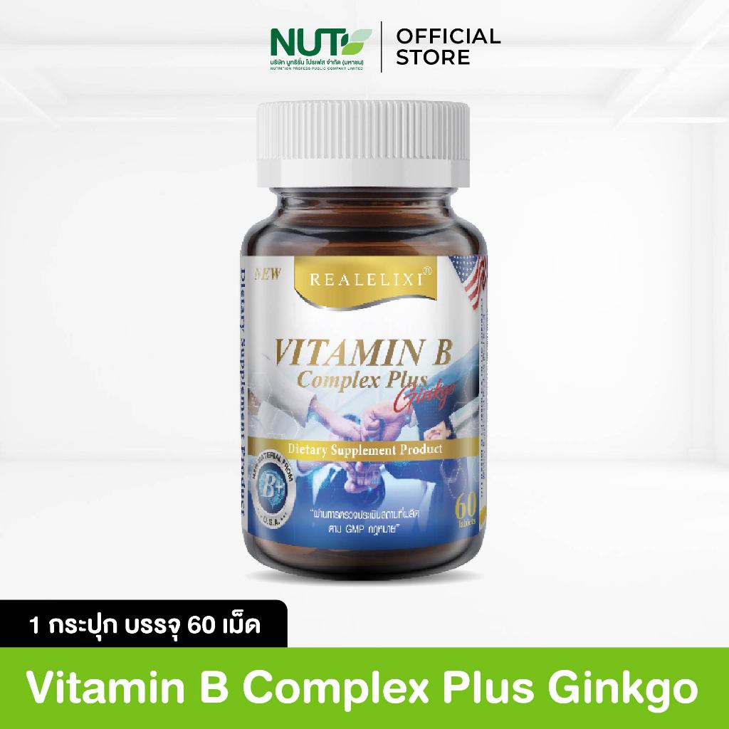 Real Elixir Vitamin B Complex Plus Ginkgo วิตามินบีคอมเพล็กซ์ พลัส กิงโกะ(60 เม็ด)