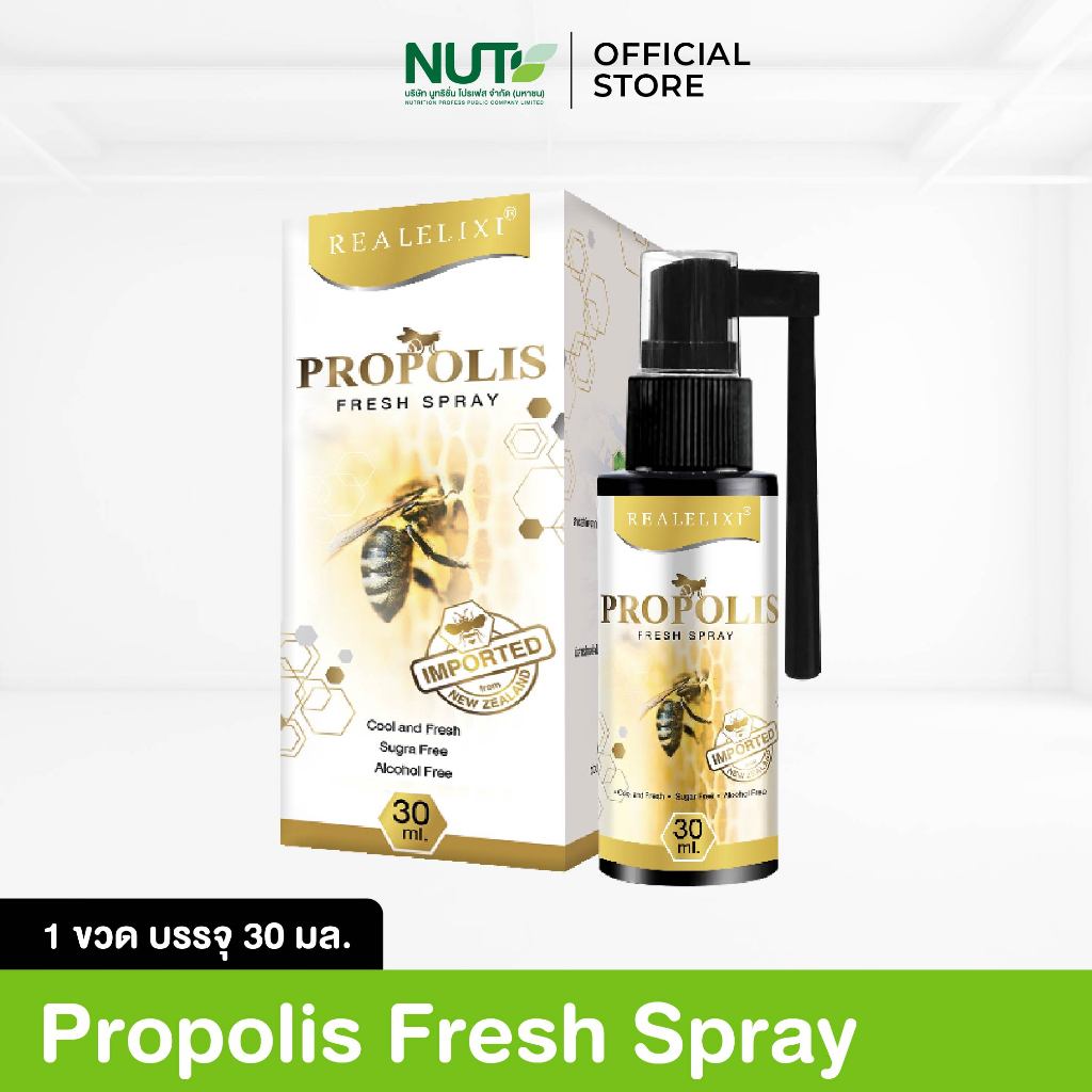 Real Elixir Propolis Fresh Spray สเปรย์พ่นช่องปาก ขนาด 30 ml.
