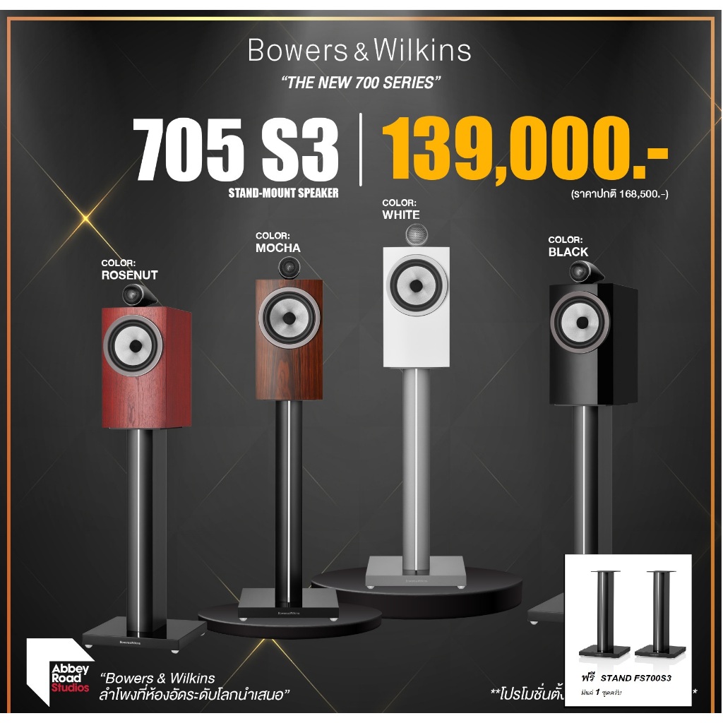 B&W  705 S3  120 W  8 OHMS   2-WAY  Stand-mount speaker