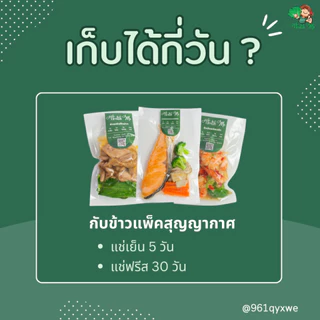 ทำสดใหม่ อาหารคลีนแพ็ค Health Me | ลดน้ำหนักไม่ต้องอดอาหาร | สั่งครบ 20 แพ็ค ส่งฟรีทั่วประเทศ