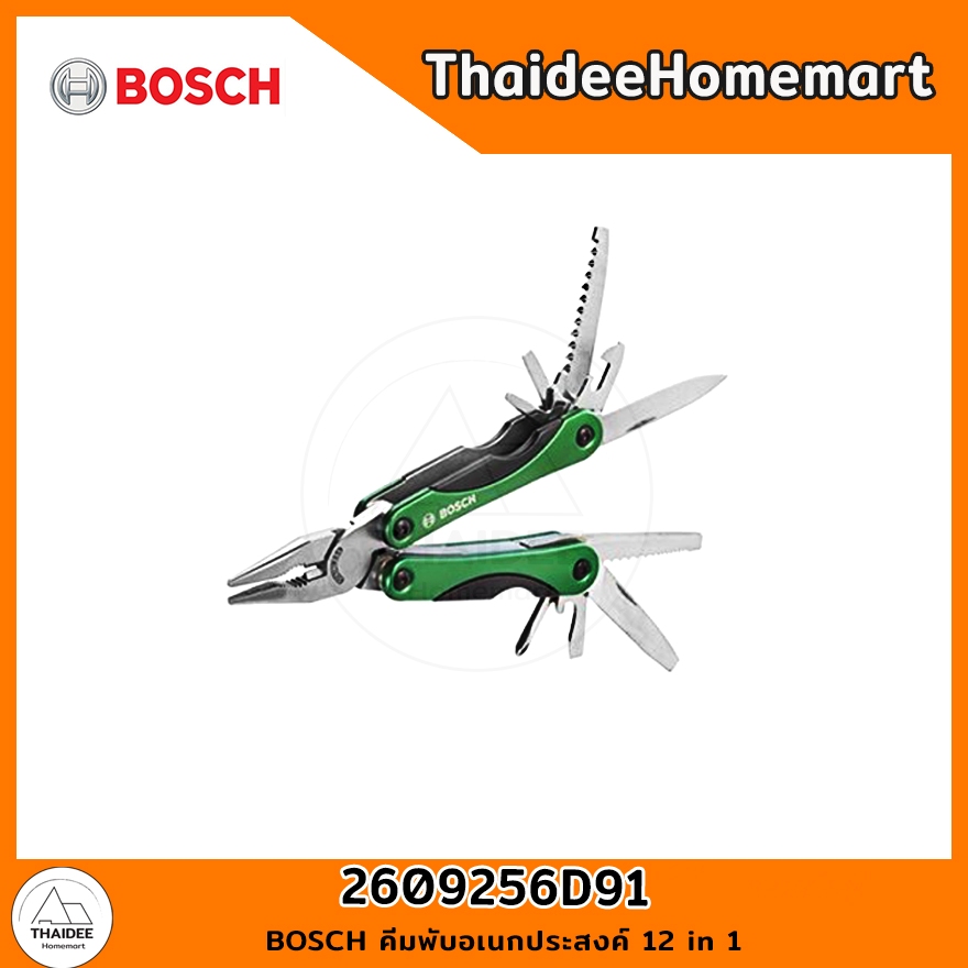 BOSCH คีมพับอเนกประสงค์ 12 in 1 2609256D91