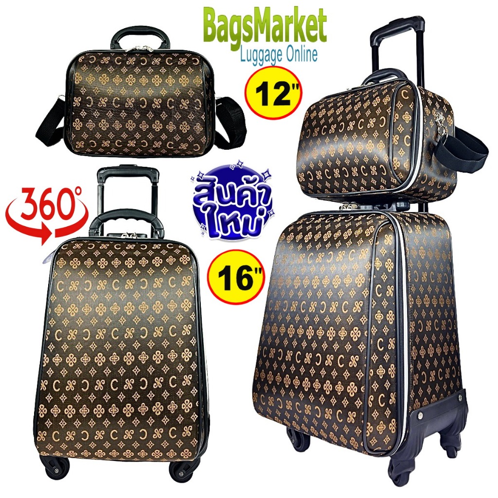 9889SHOP กระเป๋าเซ็ท 2 ใบ 16/12 นิ้ว แบรนด์ Sunpolo ลายใหม่น่ารัก