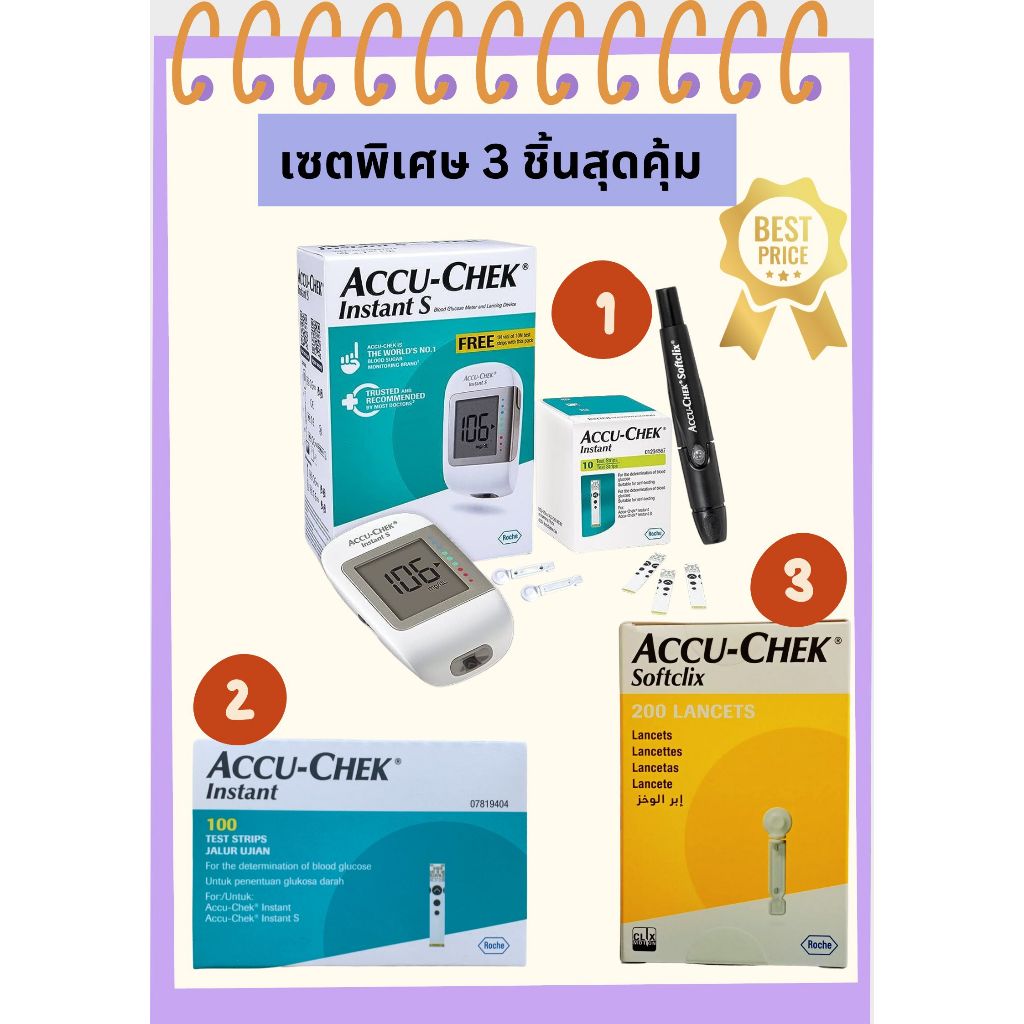 เซต3ชิ้นAccu-Chek Instant S Meter Set+Accu-Check Instant 100 Strips+Accu-Chek Softclix 200 Lancet