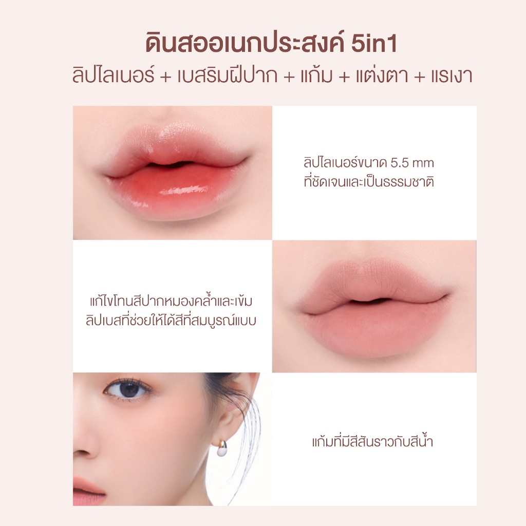 Heart Percent Dote On Mood Lip Pencil #ฮาร์ทเปอร์เซ็นต์  #ลิปดินสอไลเนอร์เบลอขอบปาก - 3