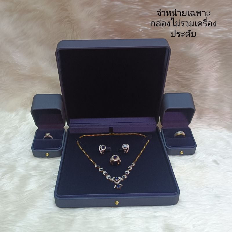 Set JP #3ชิ้น สีน้ำเงินเข้ม พรีเมียม ชุดกล่องเครื่องประดับโค้งมน หุ้มหนัง PU ไม่รวมเครื่องประดับ กล่องสินสอด งานแต่งงาน