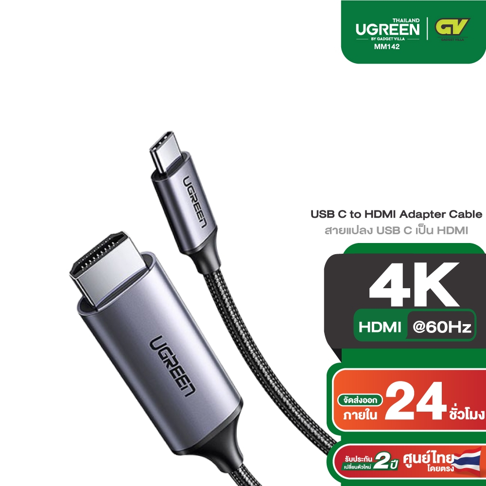 UGREEN รุ่น MM142 สาย Type C Thunderbolt 3 to HDMI 4K ต่อมือถือขึ้นจอ ทีวี โปรเจคเตอร์ macbook โน็ตบุ๊ค