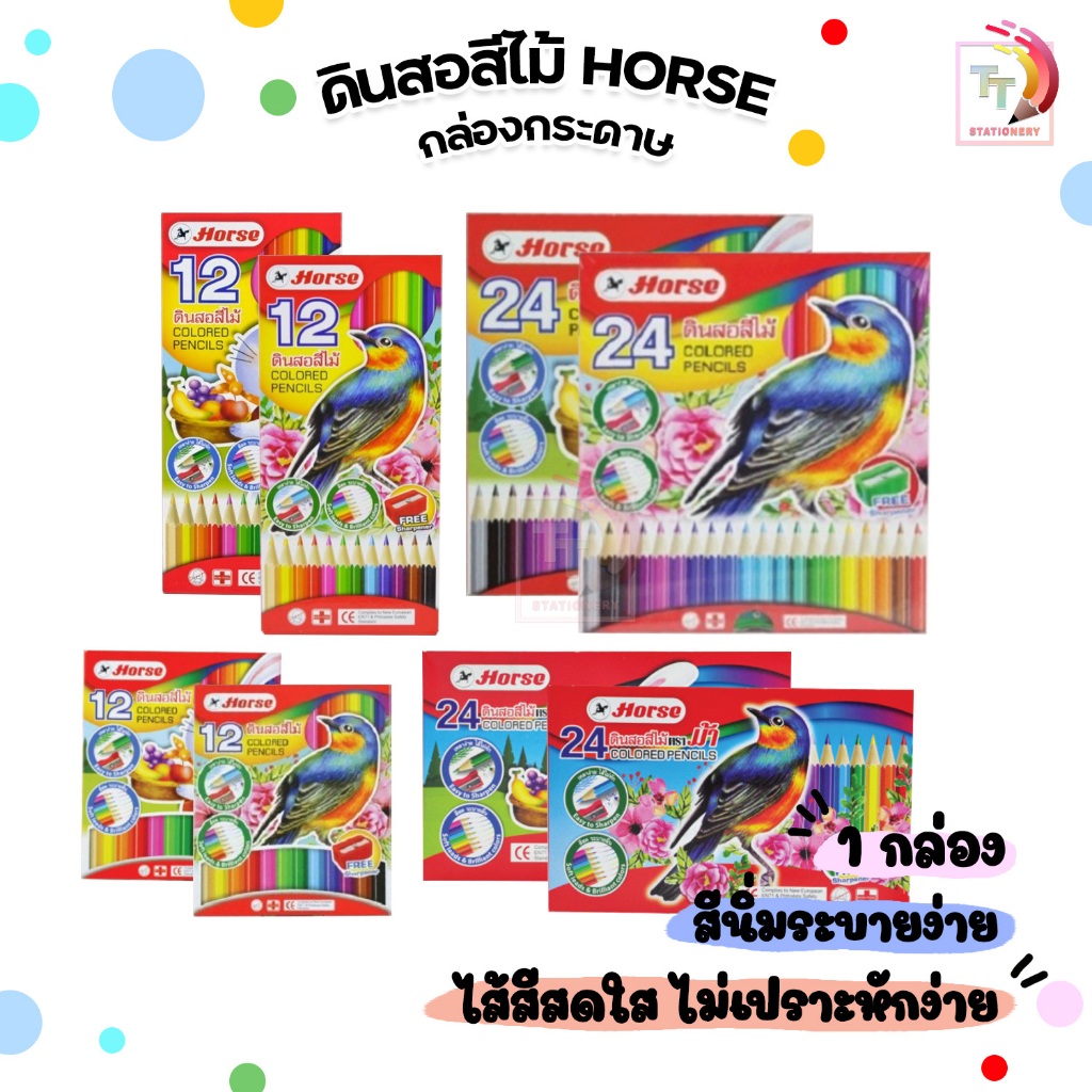 HORSE ตราม้า สีไม้ ดินสอสี 12 สี / 24 สี แท่งสั้นและแท่งยาว + กบเกลา กล่องแดง ( จำนวน 1 กล่อง )