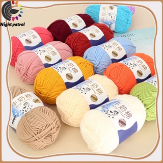ไหมพรมคอตตอนนม น้ำหนัก50กรัม ไหมพรม 5ply milk cotton yarn พร…