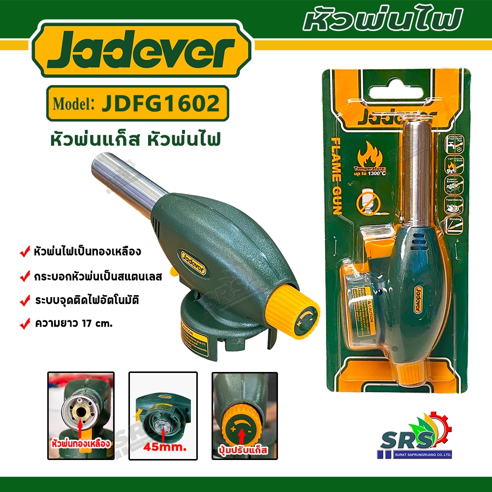 JADEVER หัวพ่นไฟ หัวพ่นแก็ส หัวเชื่่อมทองแดง รุ่น JDFG-1602 ปลอดภัย อย่างดี สำหรับแก๊สกระป๋อง FLAMEGUN/TORCH ราคา ถูกที่สุด ดีลบีเคเค แกลเลอรีภาพที่ 6