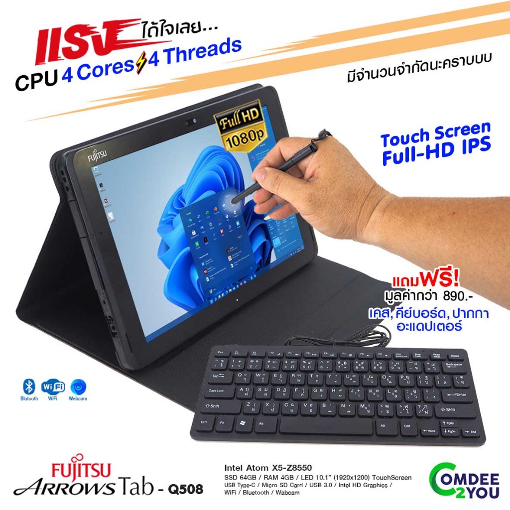 แท็บเล็ต Fujitsu ArrowsTab Q508 /RAM 4GB eMMC 64-128 GB จอ 10.1” FullHD IPS ปากกาแท้ WiFi/Bluetooth/Webcam by Comdee2you