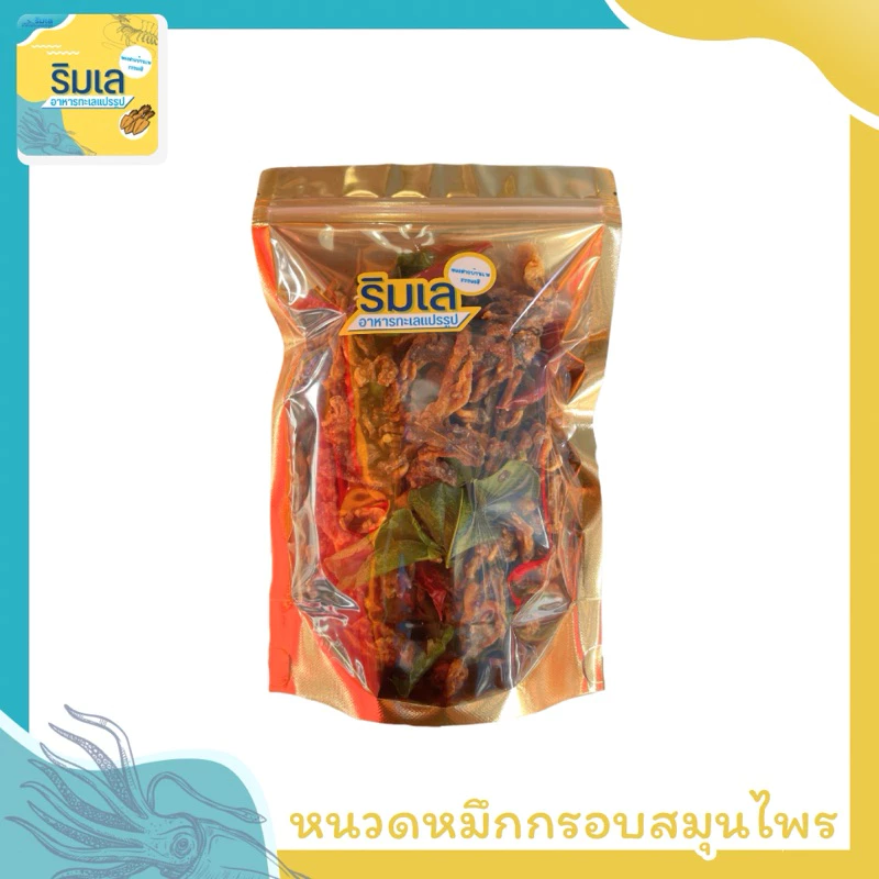 หนวดหมึกอบกรอบสมุนไพร หอมกรอบอร่อย ของฝากจากบ้านเพระยอง thumbnail 4