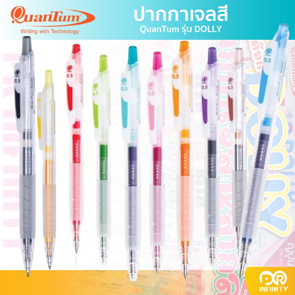 Quantum ปากกา Dolly Daiichi Gel 0.5 mm หมึกสีตามด้าม