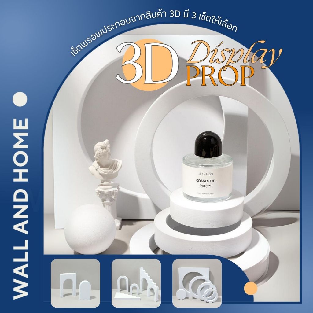 พร็อพถ่ายรูป 3D บันได ทรงโค้ง ชุดกรอบวงกลม มีหลายแบบให้เลือก พร็อพถ่ายรูปสินค้า 🌟ของพร้อมส่งจากกทม.