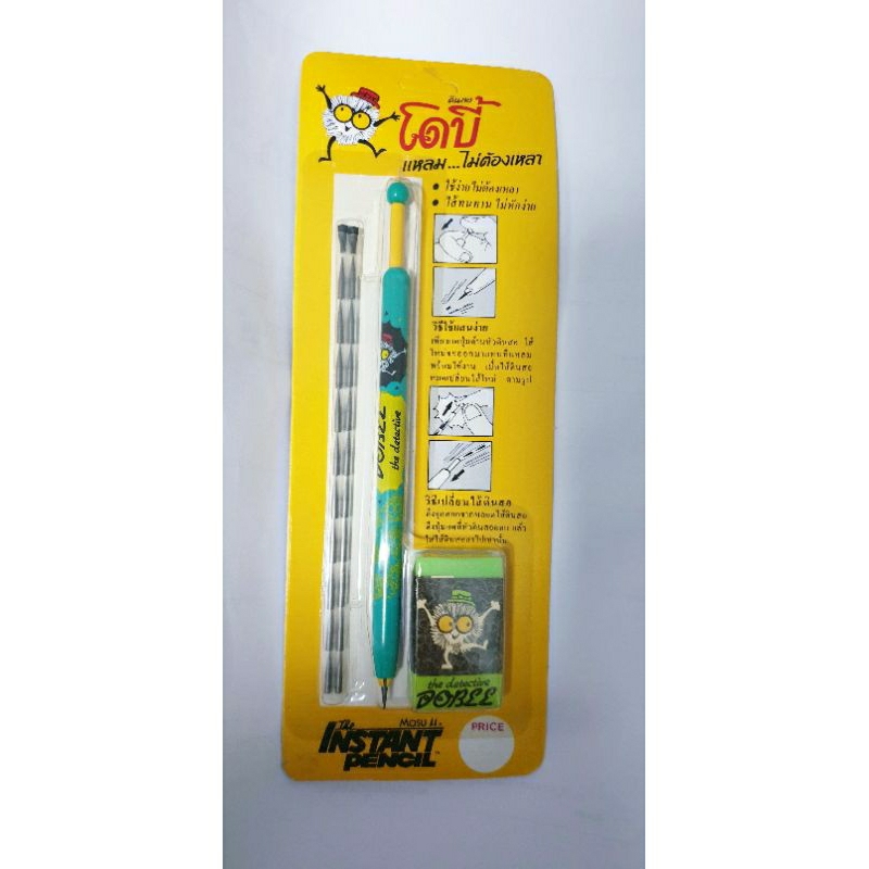 ของสะสม สุดเก๋ ดินสอกด เปลี่ยนไส้ โดบี้ Dobee  แหลม...ไม่ต้องเหลา