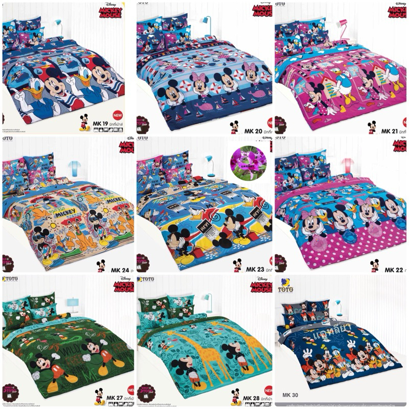 TOTO ผ้าปูที่นอน(ไม่รวมผ้านวม) 3.5ฟุต 5ฟุต 6ฟุต โตโต้ ราคาถูก ลายมิ๊กกี่เม้าท์ MK 09 20 21 22 23 24 27 28 30 32 33 34 35