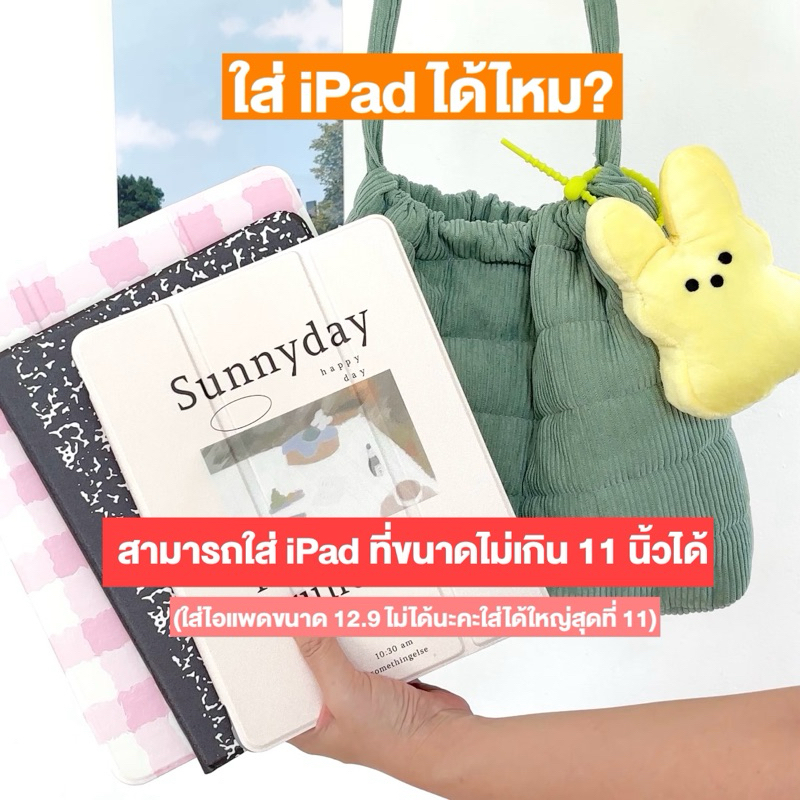 Dumpling corduroy mini bag 🥟 กระเป๋าทรงเกี๊ยว ไซส์มินิ สะพายไหล่ ผ้าลูกฟูกบุฟองน้ำ 6 สี made in Thailand พร้อมส่ง