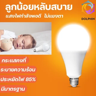 รับประกัน 2ปี หลอดไฟ LED Bulb ใช้ไฟฟ้า220V ขั้วหลอดไฟ e27 3w 5w 7w 9w 13w 15w 18w 24w แสงขาว แสงวอร์ม