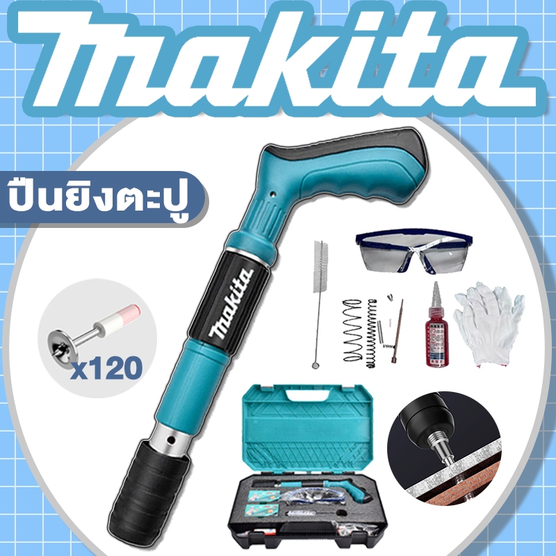 Makita ปืนยิงตะปู มาพร้อมกับตะปู 120 ตัวเมื่อซื้อ mini เครื่องยิงตะปู คอนกรีต ปืนเล็บ
