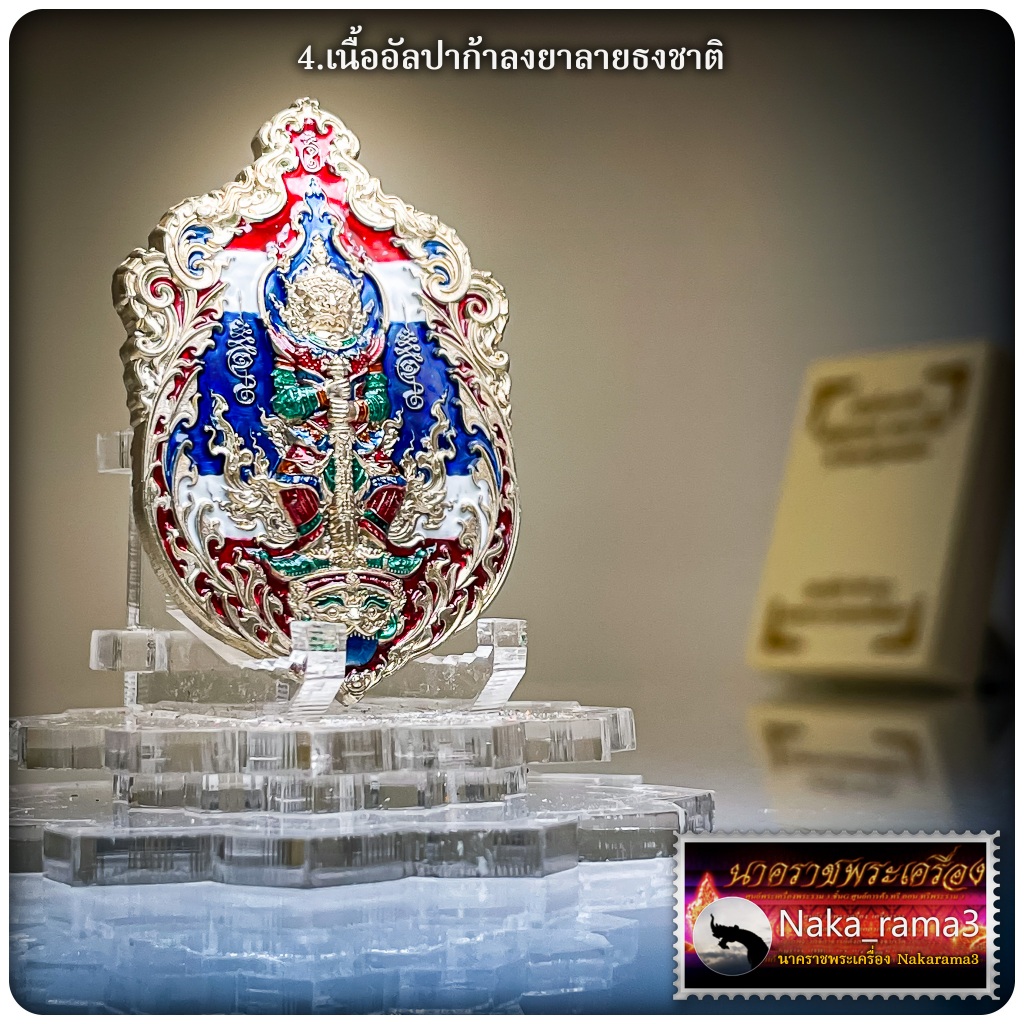 ท้าวเวสสุวรรณ หลังพญาครุฑเชิญธง สองมหาเทพจอมราชันย์ รุ่น โคตรเศรษฐีรวยแสนล้าน หลวงปู่ชัช วัดบ้านปูน 