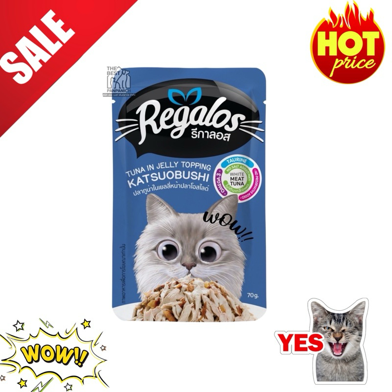 Regalos อาหารเปียกแมว รีกาลอส [12 ซอง] ทูน่าเนื้อขาว ไม่เติมเกลือ ขนาด 70 กรัม - รูปที่ 7