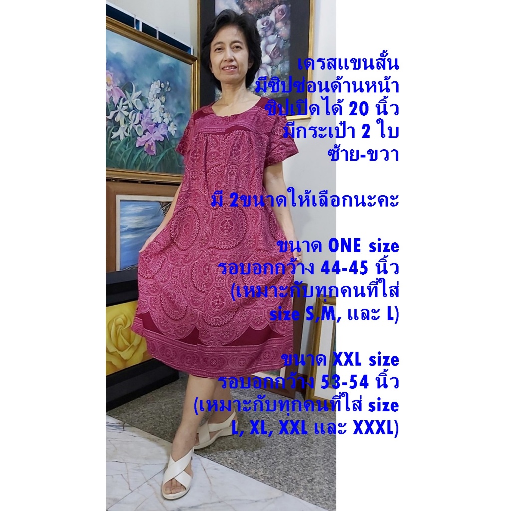 Romchard ร่มฉัตร ชุดแขนสั้นมีซิปหน้าอยู่บ้าน ชุดคลุมท้อง ชุดนอนผ้าฝ้ายเรยอน ชุดผู้สูงวัยคนแก่ ชุดลำลอง ไซส์ใหญ่คนอ้วน