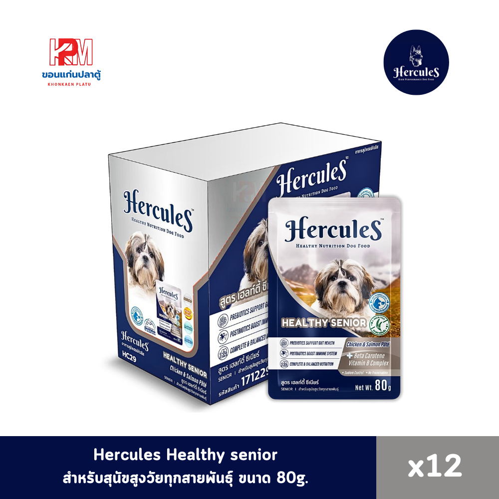Hercules อาหารเปียกสุนัข สูตร Healthy Senior สำหรับสุนัขสูงวัยทุกสายพันธุ์ ขนาด 80g.(x12 ซอง)