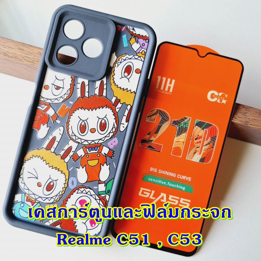 Case Realme รุ่น C51 , C53 เคส และ ฟิล์มกระจก เคสโทรศัพท์ ลายการ์ตูน แฟชั่น กันลื่น C 51 53