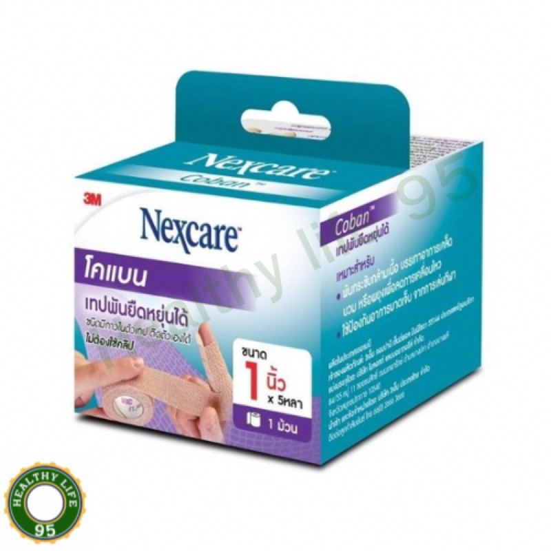 3M Nexcare Coban 1 Inch ผ้าเทปพันยืดหยุ่นได้ ขนาด 1นิ้ว X 5 หลา