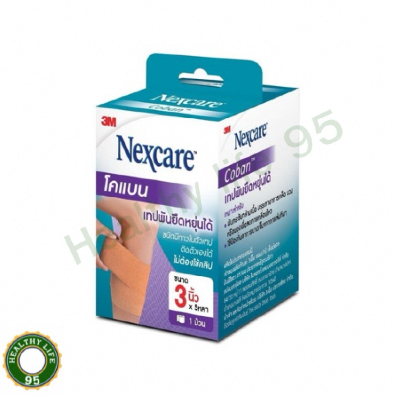 3M Nexcare Coban 2 Inch เทปพันยืดหยุ่นได้ ขนาด 2นิ้ว X 5 หลา