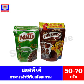 เนสท์เล่ อาหารเช้าซีเรียลโฮลเกรน ข้าวสาลี ข้าวโพดอบกรอบ ขนาด…